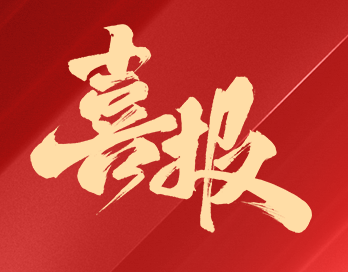双奖加冕！爱游戏（ayx）体育官方网站-ayx.com漆斩获金漆奖两项重磅大奖